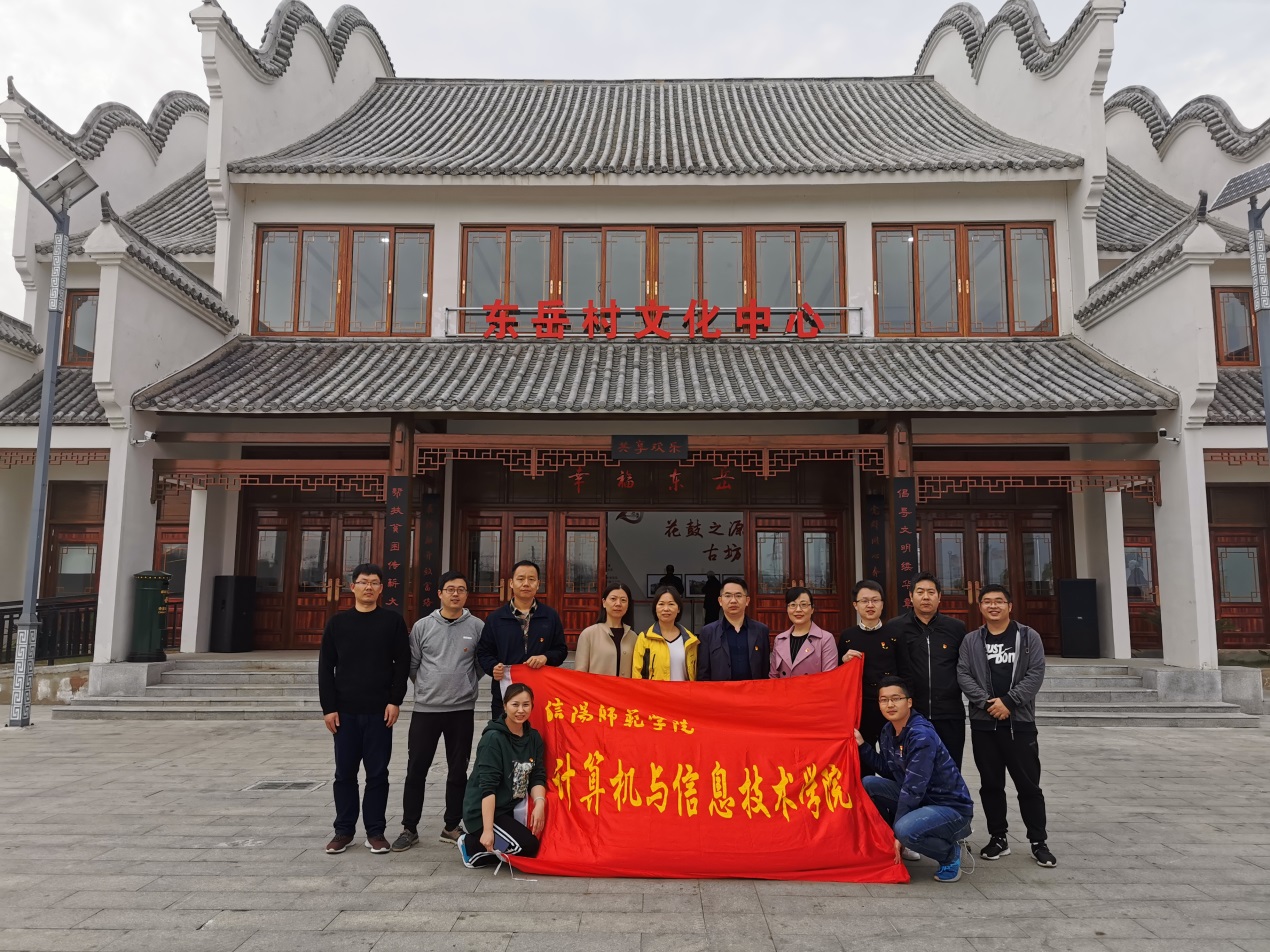 说明: C:\Users\Administrator\Desktop\2019--2020年组织发展\不忘初心 牢记使命 新闻\教辅管理教工党支部 新县 主题党日活动.jpg
