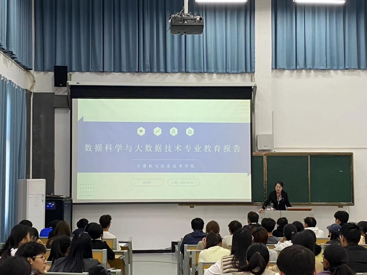 伟德betvlctor1946召开软件工程、数据科学与大数据技术专业新生专业教育暨师生见面会