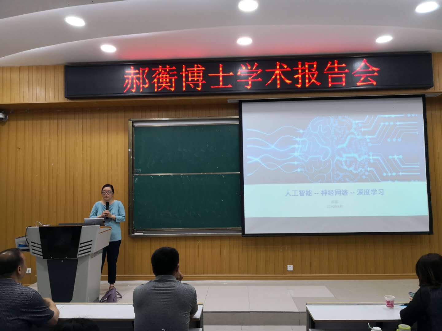 学术讲座新闻稿_郝蘅_20190618.jpg 学术讲座新闻稿_郝蘅_20190618.jpg